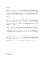 젊은예술가의초상_제임스조이스-10