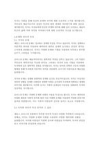 젊은예술가의초상_제임스조이스-12