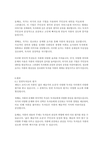 젊은예술가의초상_제임스조이스-13
