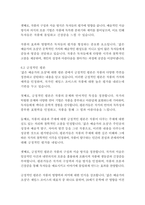 젊은예술가의초상_제임스조이스-14