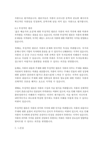 젊은예술가의초상_제임스조이스-15