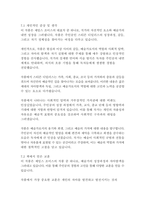 젊은예술가의초상_제임스조이스-16