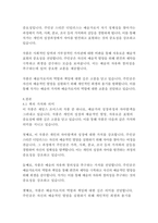 젊은예술가의초상_제임스조이스-17