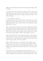 젊은예술가의초상_제임스조이스-18