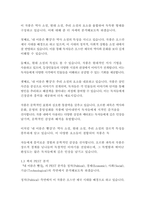 내이름은빨강_오르한파묵-4