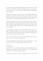 내이름은빨강_오르한파묵-5