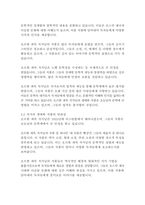 내이름은빨강_오르한파묵-6
