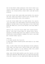 내이름은빨강_오르한파묵-7