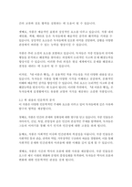 내이름은빨강_오르한파묵-8