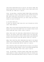 내이름은빨강_오르한파묵-9