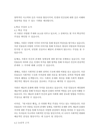내이름은빨강_오르한파묵-10