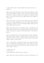 내이름은빨강_오르한파묵-11