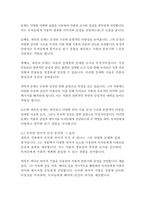 내이름은빨강_오르한파묵-12