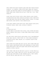 내이름은빨강_오르한파묵-13
