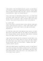 내이름은빨강_오르한파묵-14