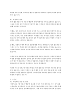내이름은빨강_오르한파묵-15