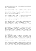내이름은빨강_오르한파묵-16