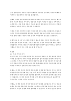 내이름은빨강_오르한파묵-17
