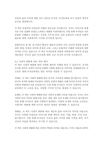 내이름은빨강_오르한파묵-18