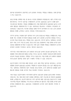 OCI주식회사 사무직 자기소개서-4
