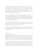 OCI주식회사 사무직 자기소개서-5