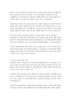 OCI주식회사 사무직 자기소개서-6