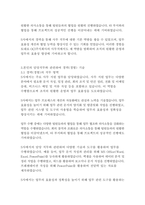 OCI주식회사 사무직 자기소개서-7
