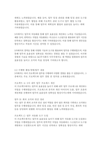 OCI주식회사 사무직 자기소개서-8