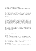 OCI주식회사 사무직 자기소개서-10