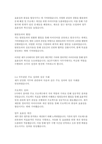 OCI주식회사 사무직 자기소개서-11