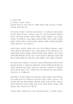 OCI주식회사 사무직 자기소개서-13