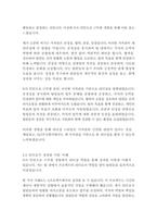 OCI주식회사 사무직 자기소개서-14
