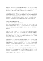 OCI주식회사 사무직 자기소개서-16