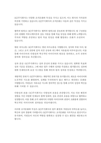 OCI주식회사 사무직 자기소개서-17
