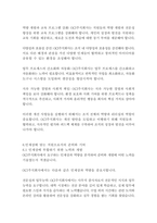 OCI주식회사 사무직 자기소개서-19