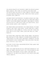 OCI주식회사 사무직 자기소개서-20