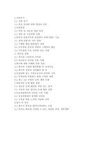 HD현대건설기계 사무직 자기소개서-2