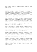 HD현대건설기계 사무직 자기소개서-4