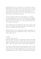 HD현대건설기계 사무직 자기소개서-5