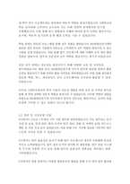 HD현대건설기계 사무직 자기소개서-6