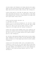 HD현대건설기계 사무직 자기소개서-7