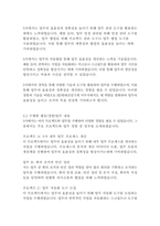 HD현대건설기계 사무직 자기소개서-8