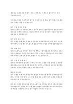HD현대건설기계 사무직 자기소개서-9