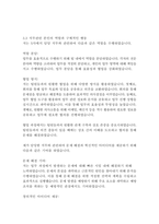 HD현대건설기계 사무직 자기소개서-10