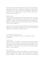 HD현대건설기계 사무직 자기소개서-11