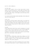 HD현대건설기계 사무직 자기소개서-12