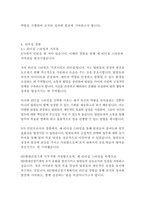 HD현대건설기계 사무직 자기소개서-13
