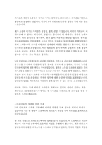 HD현대건설기계 사무직 자기소개서-14