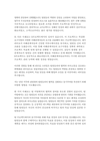 HD현대건설기계 사무직 자기소개서-15