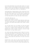 HD현대건설기계 사무직 자기소개서-16